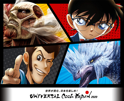 USJ スタジオガイド 2019 クールジャパン 激レア USJ】ユニバーサルクールジャパン総合まとめ！開催期間、登場作品