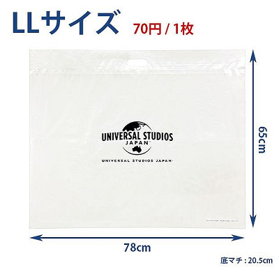 ユニバのロゴ入りお土産袋(LLサイズ)