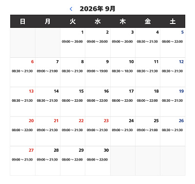 2026年9月のUSJ営業時間カレンダー