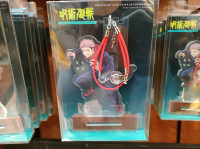 USJ×呪術廻戦コラボグッズ:アクリルスタンド&ブレスレット(虎杖悠仁)