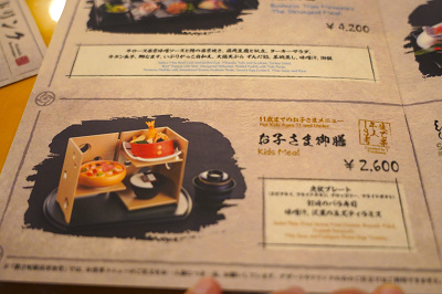 USJ×呪術廻戦】レストラン「都立呪術高専食堂」を徹底解説！豪華な和食メニューや五条悟との記念撮影も！