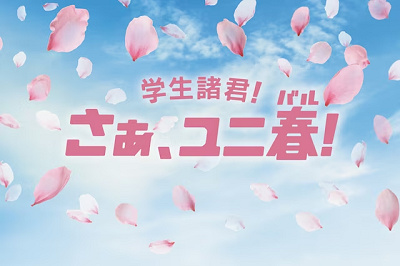 ユニバ2024年2月混雑予想!鬼滅の刃コラボやユニ春がスタート ユニバ2024年2月混雑予想!鬼滅の刃コラボやユニ春がスタート