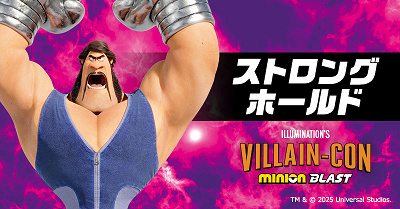 ヴィシャス6 ストロング・ホールド