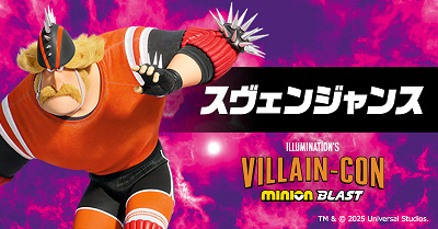 ヴィシャス6 スベンジャンス