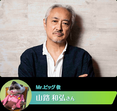ミスター・ビッグの声優