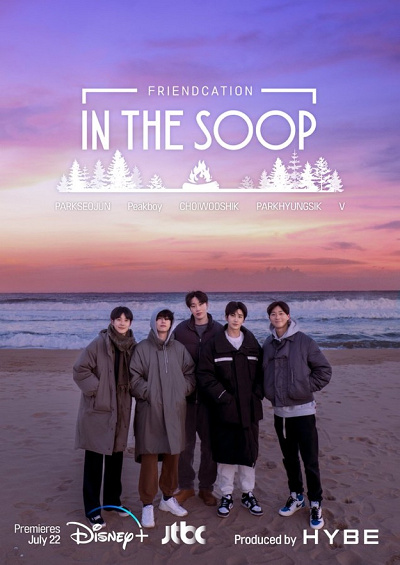 『IN THE SOOP フレンドケーション』の出演者は?