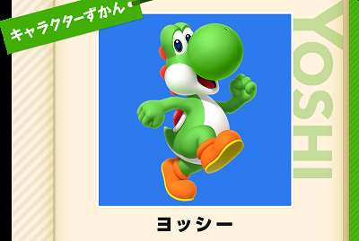 ヨッシーのプロフィール