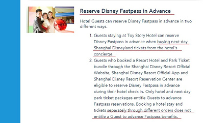 ファストパスを事前に1枚ゲットできる!