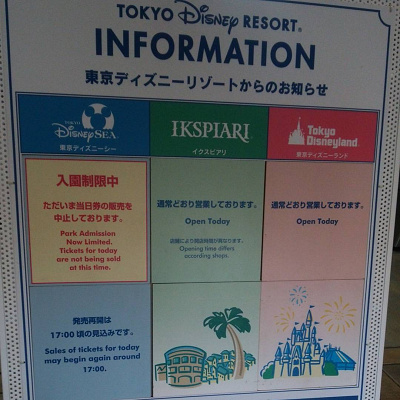 必見】ディズニーで入園制限はかかる？入園できる・できないチケットまとめ！