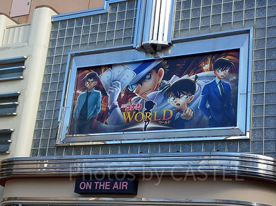 2019年「コナン・ザ・ワールド」