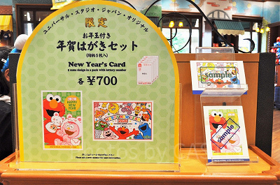 2020年年賀状ディスプレイ/キャラクターズ・フォー・ユー