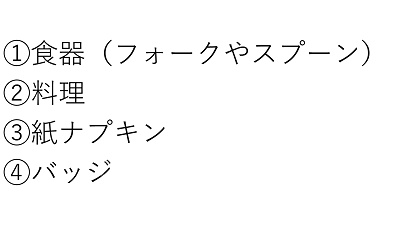 ディズニートレークイズ