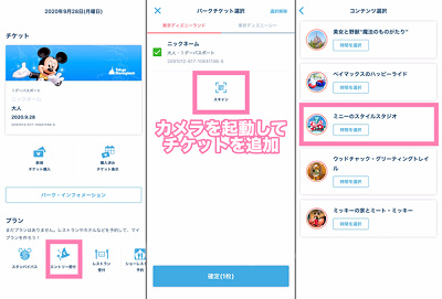 抽選（エントリー受付）方法