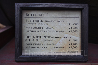 バタービール：値段
