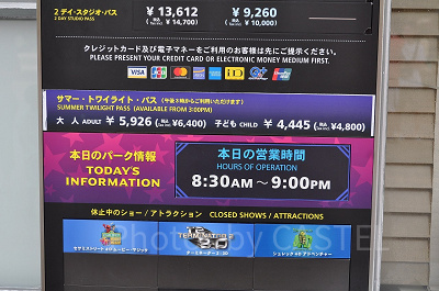 チケットブースのインフォメーションボード／USJ
