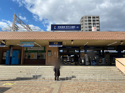 便利な最寄り駅は「枚方公園駅」