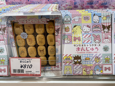 まんじゅう
