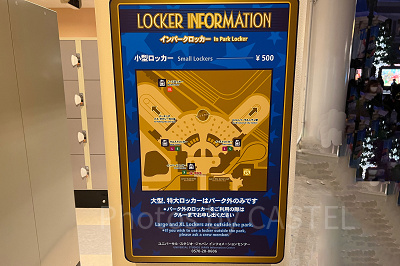 USJコインロッカー：エントランス右手