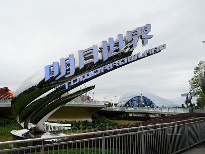 上海ディズニーランド：トゥモローランド