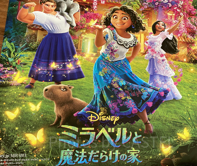 【ミラベルと魔法だらけの家】大ヒットの楽曲、「秘密のブルーノ」の人気の秘訣とは？作曲家や歌詞も紹介！