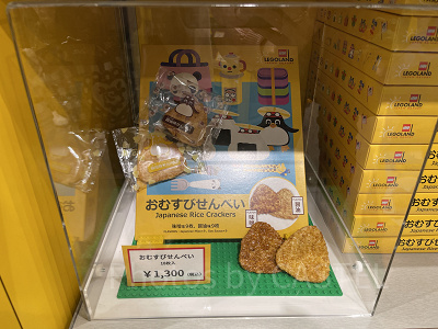 おむすびせんべい