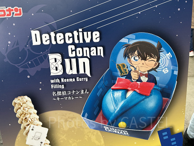 コナンまん
