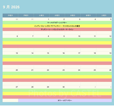 ディズニーシーの休止情報（2026年9月）