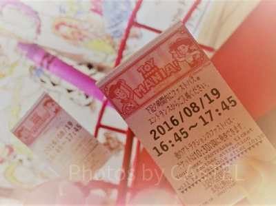 2枚目のファストパス