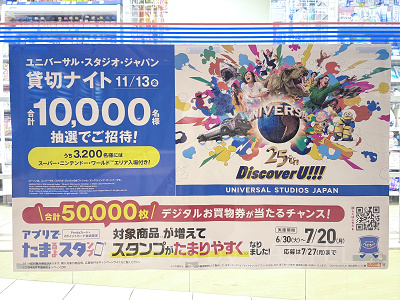 2026】USJの貸切イベントスケジュール！開催日程や応募方法、貸切中の