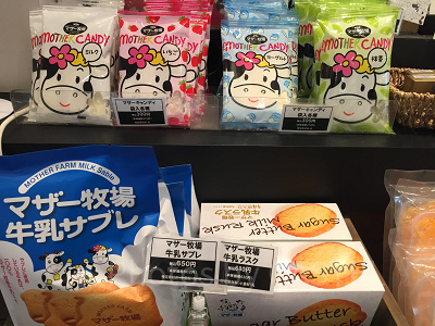 マザー牧場の牛乳を使ったお菓子がいっぱい。右下が人気の牛乳ラスク