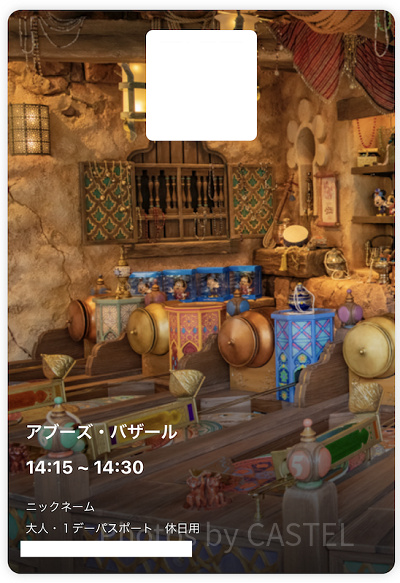 2025】アブーズ・バザールの景品まとめ！豪華景品やピンバッジを