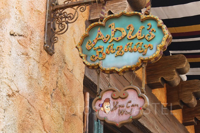 アブーズ・バザール