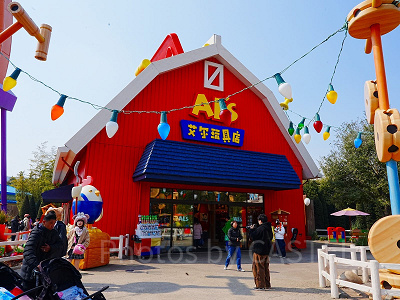 アルのお店