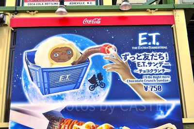 ずっと友だちE.T.サンデー