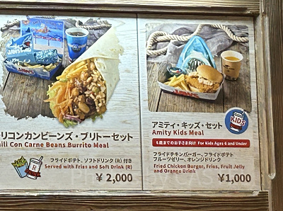 アミティ・キッズセット