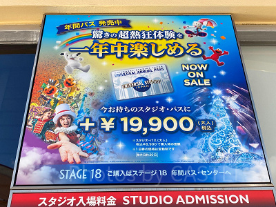 年間スタジオパス案内看板