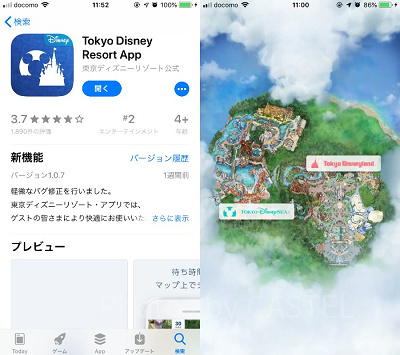最新】ディズニー公式アプリでお買い物！パークグッズが買える