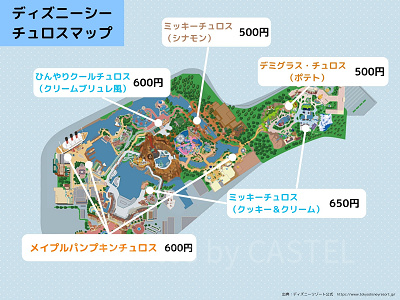 【9/15～】2026年9月のディズニーシーのチュロス販売場所マップ（地図）