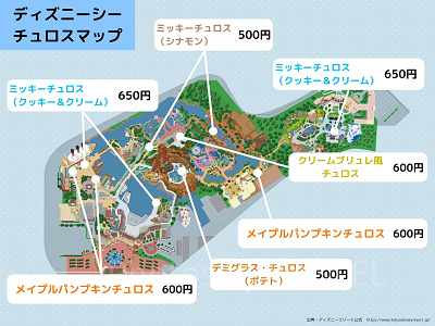 2026年10月のディズニーシーのチュロス販売場所マップ（地図）