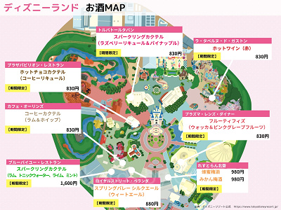 【2025年11月】ディズニーランドお酒（アルコール）マップ