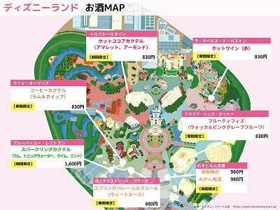 【2026年1月】ディズニーランドお酒（アルコール）マップ