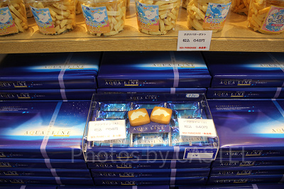 アクアライン(大)