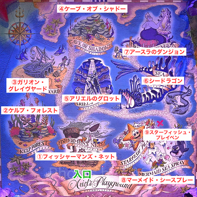 アリエルのプレイグラウンドの地図