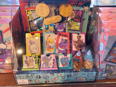 アソートスナック