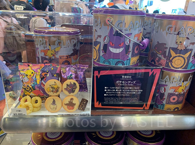 お菓子詰め合わせ