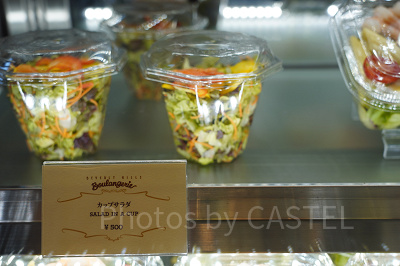 ビバリーヒルズ・ブランジェリー:カップサラダ