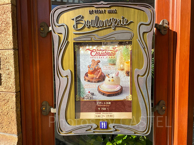 ビバリーヒルズブランジェリーの看板