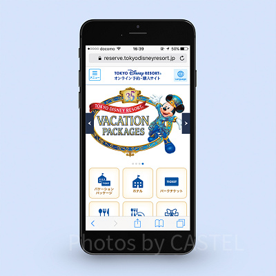 公式オンライン予約・購入サイトからホテルを予約しよう！