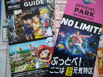 ぶっとべ！ ここは超元気特区