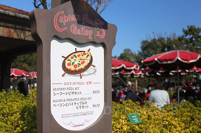 キャプテンフックス・ギャレー